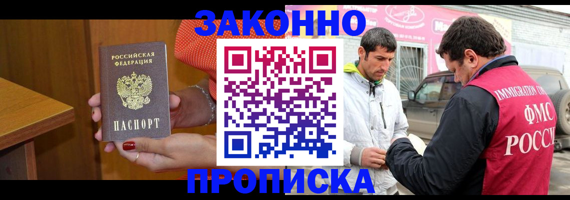 временная регистрация адрес в Междуреченске