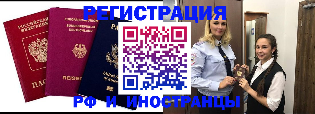 прописка гарантия в Междуреченске