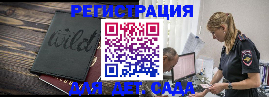 регистрация в Междуреченске