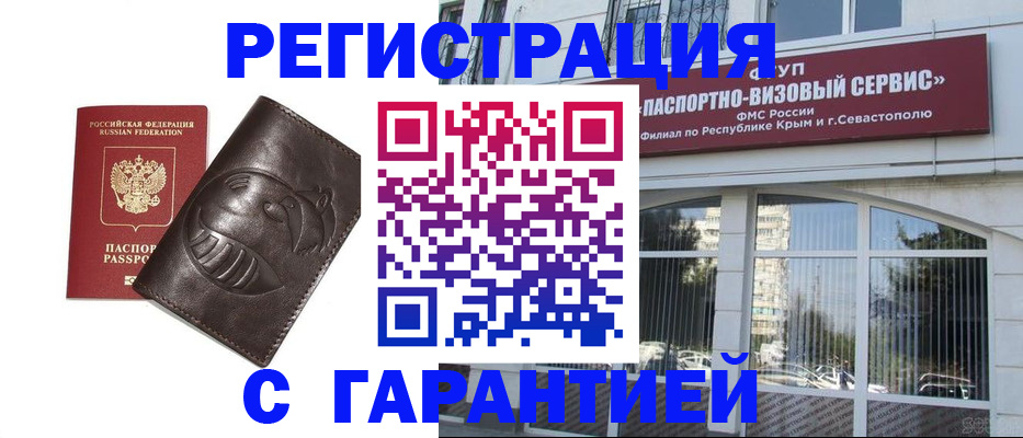 временная регистрация поиск в Междуреченске