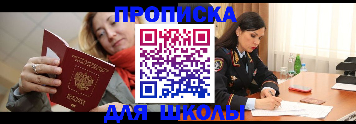 временная регистрация для всех в Междуреченске