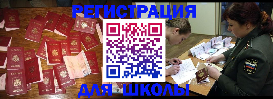 регистрация в Междуреченске